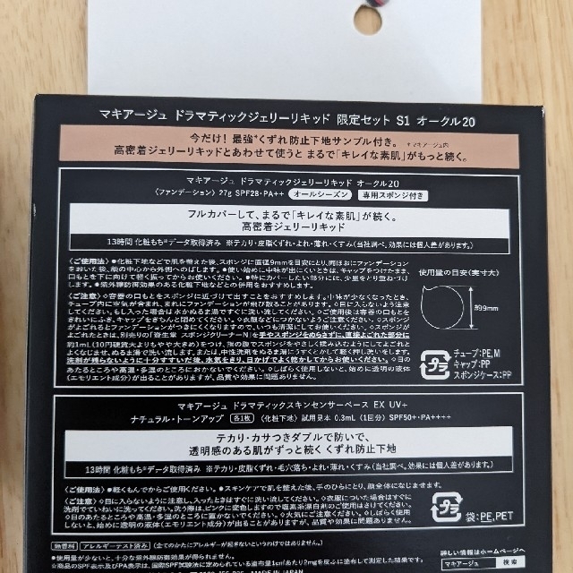 出産祝いなども豊富 限定セット 資生堂 マキアージュ ドラマティックパウダリー EX セット S1 オークル20 1セット shipsctc.org 出産祝いなども豊富 限定セット 資生堂 マキアージュ ドラマティックパウダリー EX セット S1 オークル20 1セット shipsctc.org