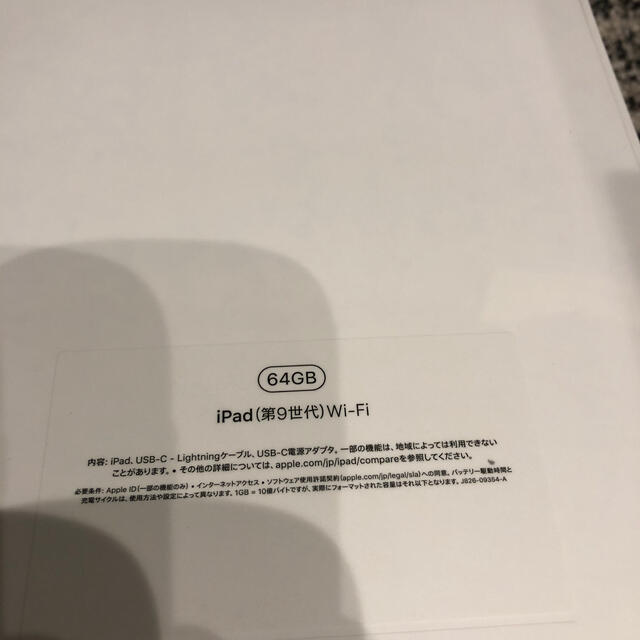 新品/未開封 2021 Apple iPad 第9世代 Wi-Fi版 64GB 2