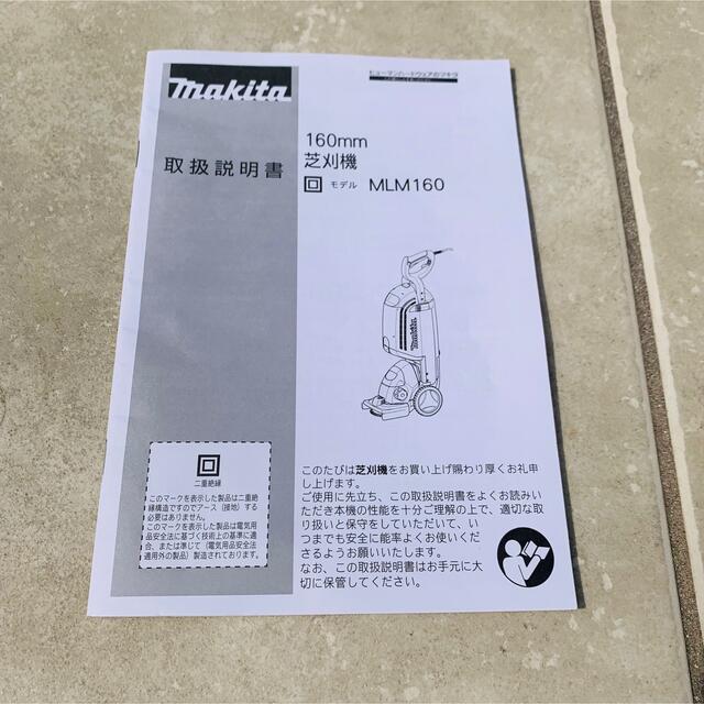 Makita(マキタ)のマキタ 芝刈機 MLM160 インテリア/住まい/日用品のインテリア/住まい/日用品 その他(その他)の商品写真