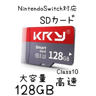 microSD 128GB SDカード【CLASS10】(その他)