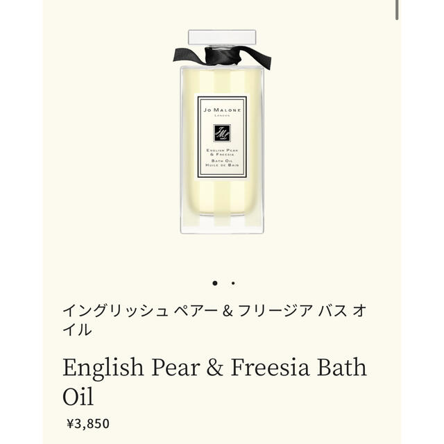 Jo Malone(ジョーマローン)のJO MALONE ジョーマローン✩新品 バスオイル 2点セット コスメ/美容のボディケア(入浴剤/バスソルト)の商品写真