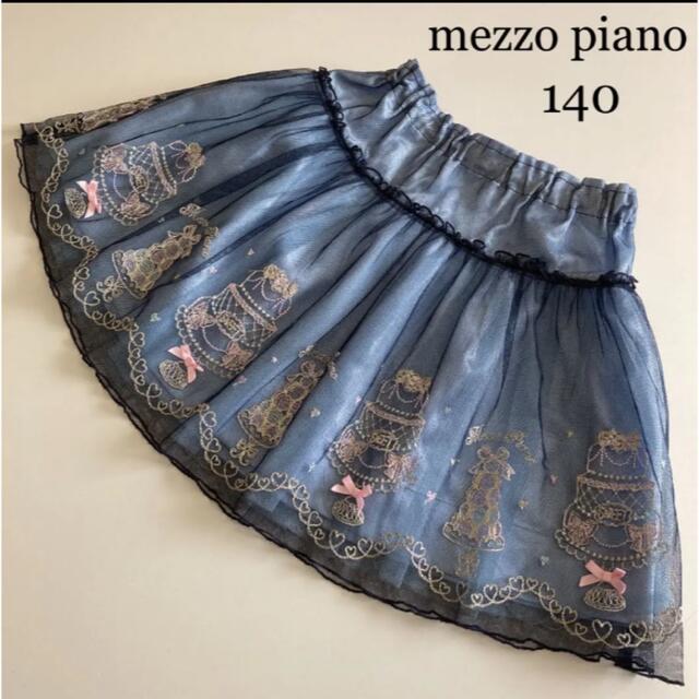 mezzo piano(メゾピアノ)のメゾピアノ　3層　チュール　スカート　ケーキ　マカロン　140 春　夏　 キッズ/ベビー/マタニティのキッズ服女の子用(90cm~)(スカート)の商品写真