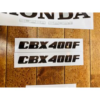 CBX400F オリジナル　ソリッド風　エンブレムステッカー　ツートン　外装