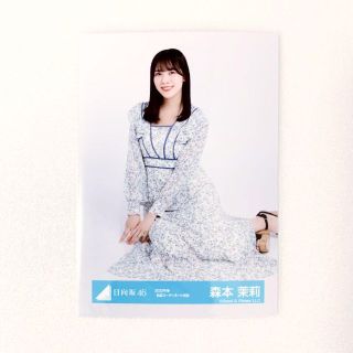 日向坂46 森本茉莉 2022年 春私服コーディネート 衣装 生写真 座り(アイドルグッズ)