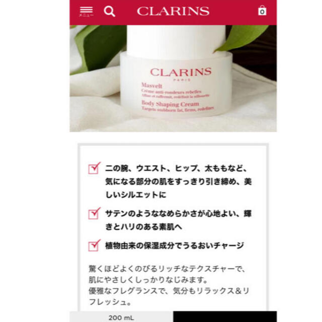 CLARINS - クラランス???? クレームマスヴェルトの通販 by ♡｜クラランスならラクマ