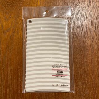 ムジルシリョウヒン(MUJI (無印良品))の無印良品　洗濯板(日用品/生活雑貨)