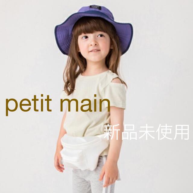 petit main(プティマイン)の【新品未使用】petit main ポケッタブルハット 紐付き パープル 紫 キッズ/ベビー/マタニティのこども用ファッション小物(帽子)の商品写真