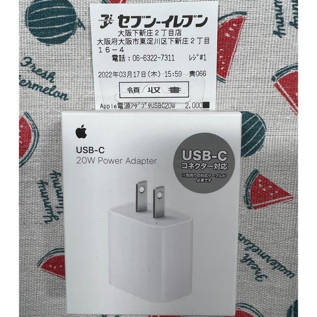 iPhone未開封(10台セット)Apple 20W USB-C電源アダプタ