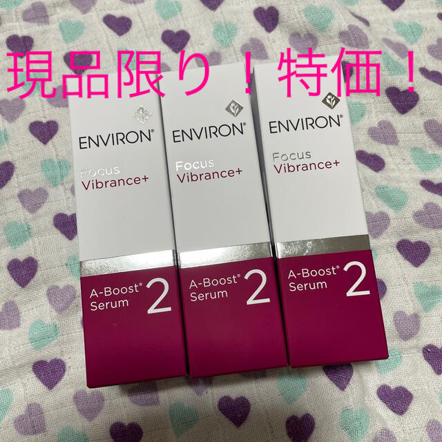 2021新入荷 エンビロン ENVIRON A-ブースト セラム 2 30ml fotolibro.uy