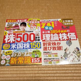 ダイヤモンドシャ(ダイヤモンド社)のダイヤモンドZAi　5月号(ビジネス/経済/投資)