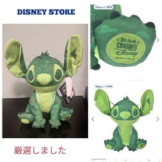 ディズニー(Disney)の★DISNEY STORE 新品タグ付き ピーターパンスティッチ グリーン系(キャラクターグッズ)