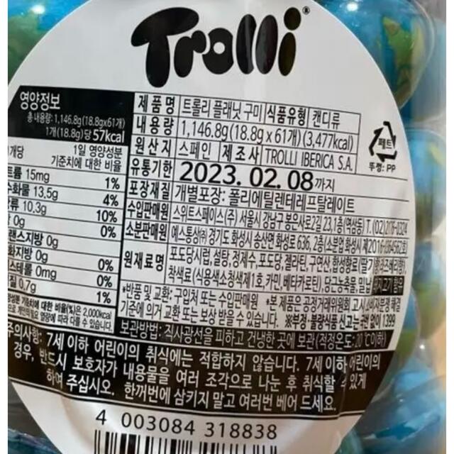 田村様専用 食品/飲料/酒の食品(菓子/デザート)の商品写真