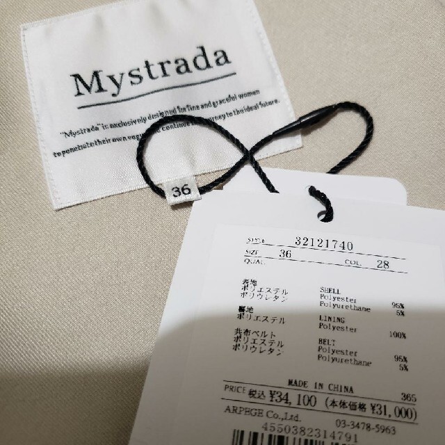 Mystrada - マイストラーダ バックフレアトレンチコートの通販 by ひろ