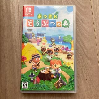 ニンテンドースイッチ(Nintendo Switch)のあつまれ どうぶつの森(家庭用ゲームソフト)