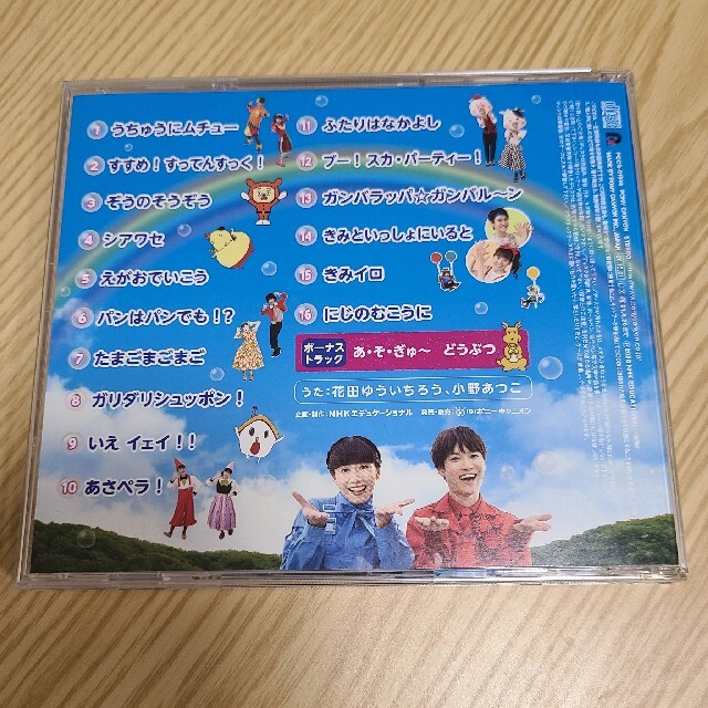 NHKおかあさんといっしょ　ベスト きみイロ エンタメ/ホビーのCD(キッズ/ファミリー)の商品写真