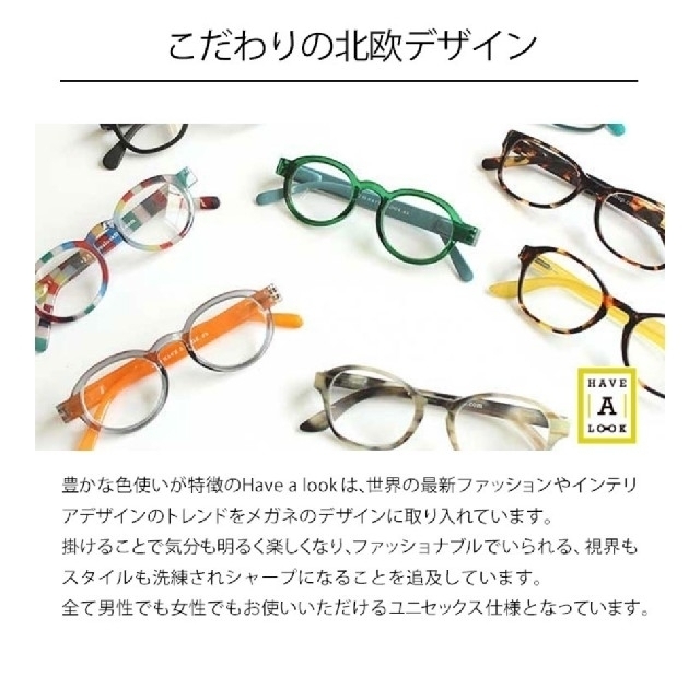モナカshop様専用Have a lookリーディンググラス2.0 レディースのファッション小物(サングラス/メガネ)の商品写真