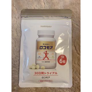 サントリー(サントリー)のサントリー ロコモア30日間トライアルセット(その他)