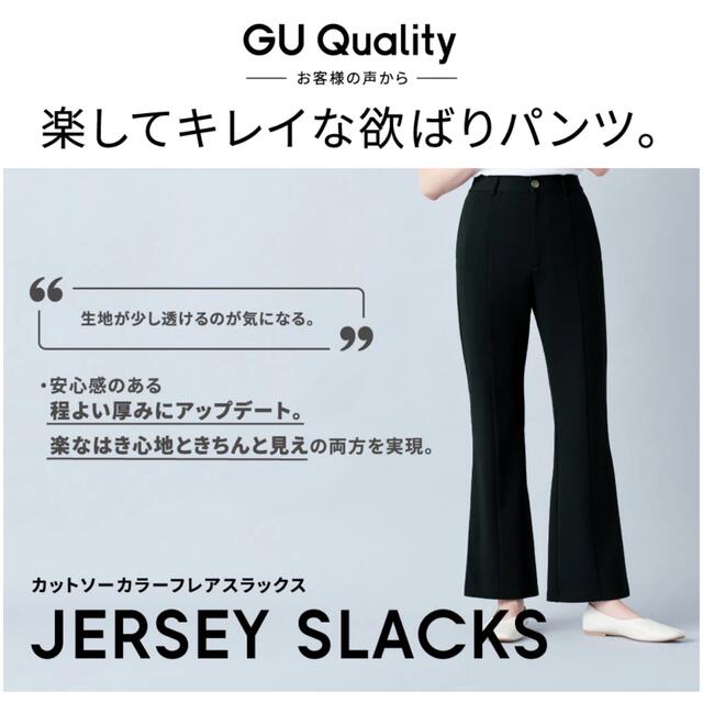 GU(ジーユー)のGU/カットソーカラーフレアスラックス S レディースのパンツ(カジュアルパンツ)の商品写真