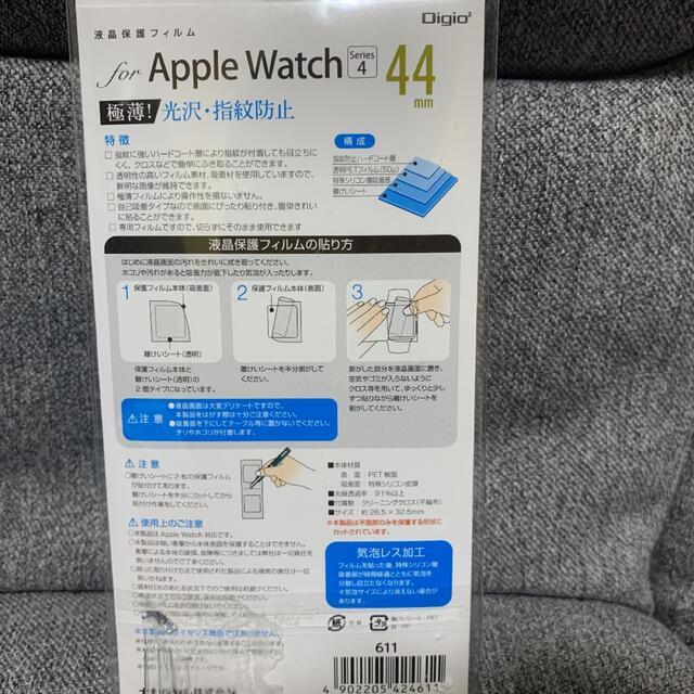 Apple Watch(アップルウォッチ)のApple Watch液晶保護フィルム(44mm) スマホ/家電/カメラのスマホアクセサリー(保護フィルム)の商品写真