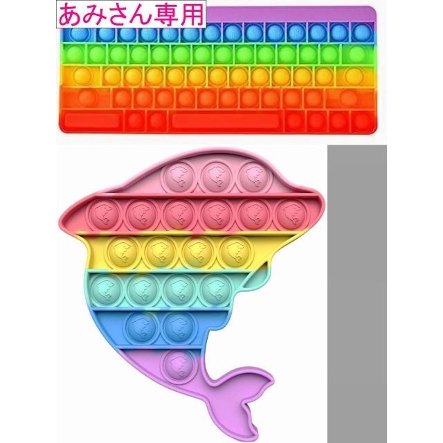 プッシュポップバブル キーボード 知育 おもちゃ イルカ＆キーボード キッズ/ベビー/マタニティのおもちゃ(知育玩具)の商品写真