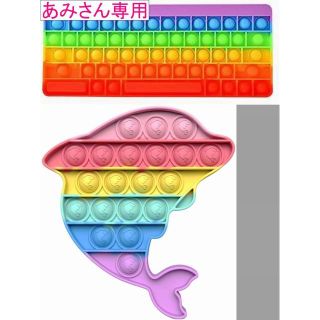 プッシュポップバブル キーボード 知育 おもちゃ イルカ＆キーボード(知育玩具)