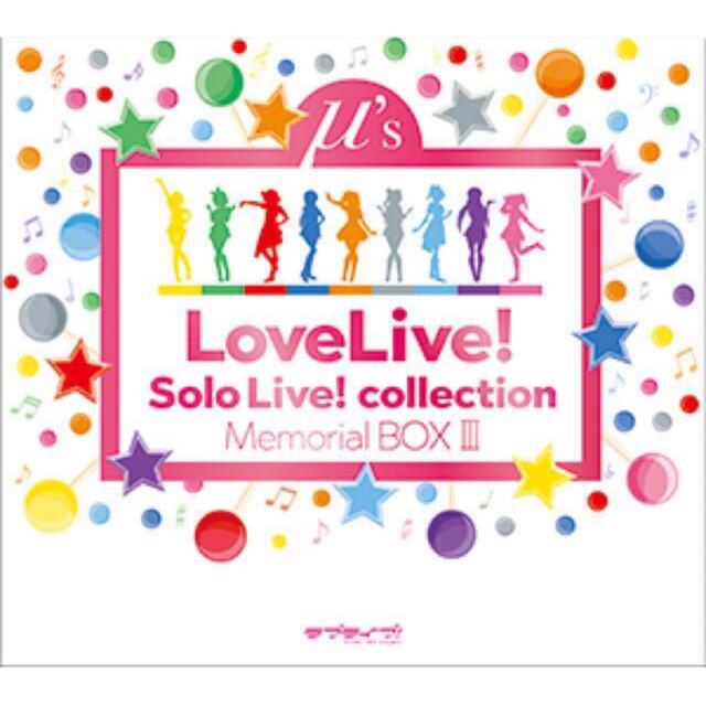 ラブライブ！Solo Live！ collection Memorial BOX39s