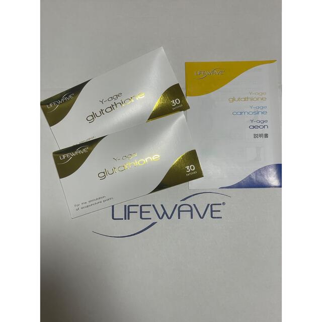 ライフウェーブ　lifewave グルタチオン　2個セット