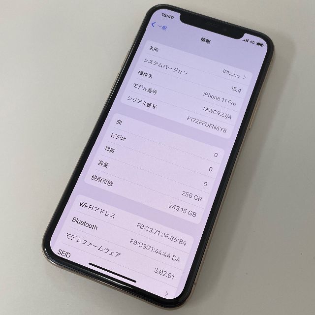 Simフリー iPhone 11 Pro 256GB Gold