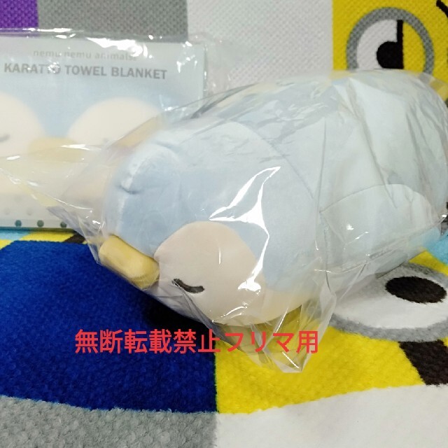 新品 りぶはあと ねむねむアニマルズ 抱き枕 ブランケット ペンギン ラブの通販 by RiKu's shop♡｜ラクマ