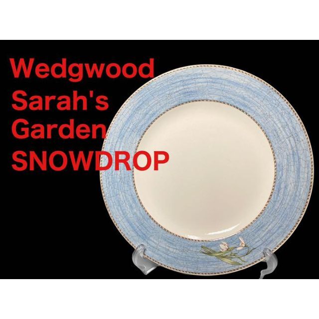 【廃盤】Wedgwood Sarah's Garden SNOWDROP