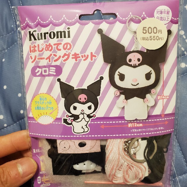 クロミ その他のその他(その他)の商品写真