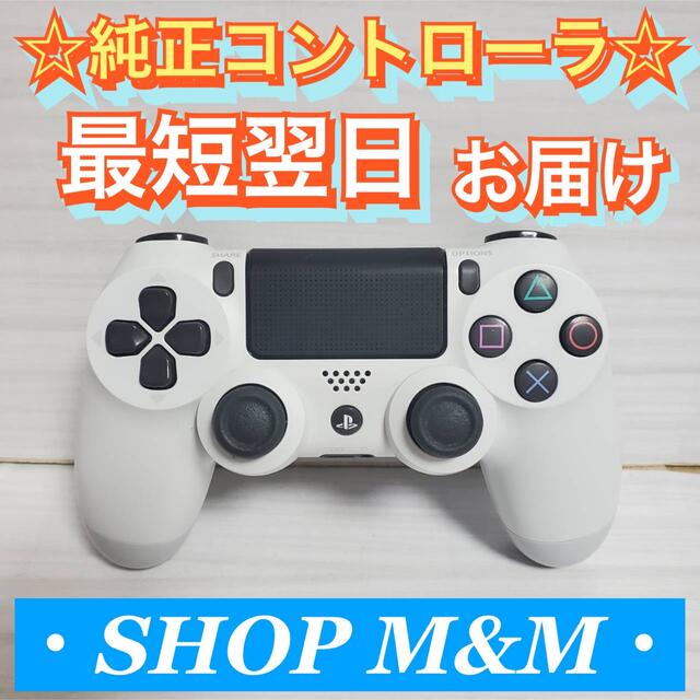 【24H以内配送】PS4 プレステ4 純正 コントローラー DUALSHOCK4