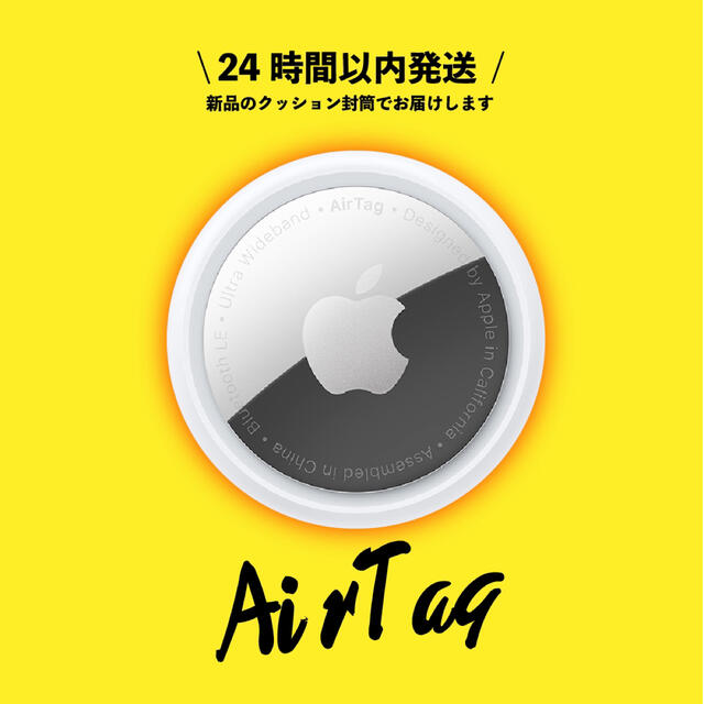 Apple - 【Apple / AirTag】 エアタグ 1個の通販 by ヤンマー商店(ラクマ店)'s shop｜アップルならラクマ