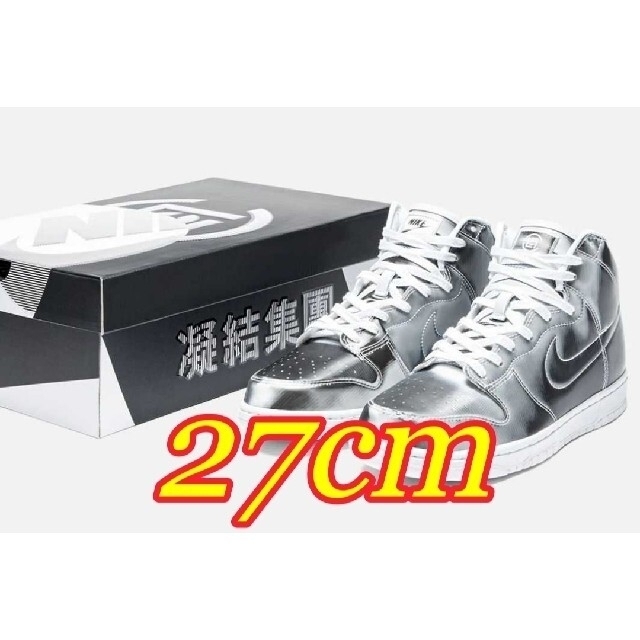 CLOT × Nike Dunk High Silver 27cm