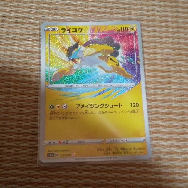 ポケモン アメイジングライコウ ポケモンカードの通販 By ましゃ S Shop ポケモンならラクマ ポケモン アメイジングライコウ ポケモンカードの通販 By ましゃ S Shop ポケモンならラクマ
