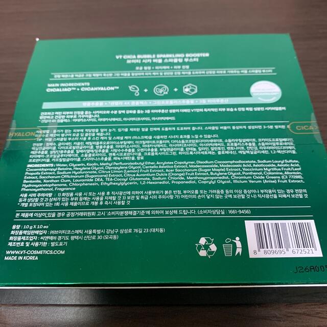 VT シカバブルスパークリングブースター 10g×10個 コスメ/美容のスキンケア/基礎化粧品(パック/フェイスマスク)の商品写真