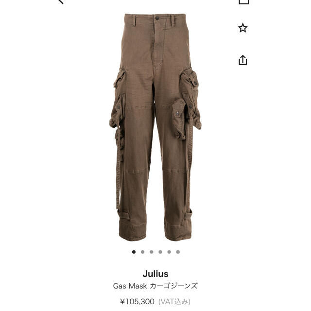 JULIUS(ユリウス)のjulius 21aw ガスマスクカーゴパンツ メンズのパンツ(ワークパンツ/カーゴパンツ)の商品写真