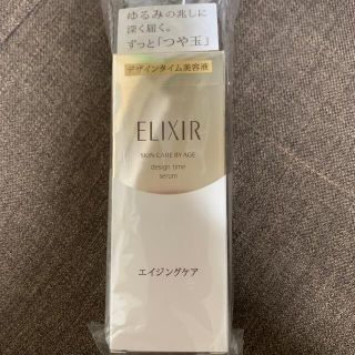 エリクシール(ELIXIR)のエリクシール  デザインタイム セラム 美容液 ハリ エイジングケア 保湿(40(美容液)