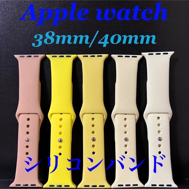 Apple Watch(アップルウォッチ)のApplewatch アップルウォッチ シリコンバンド SM メンズの時計(ラバーベルト)の商品写真