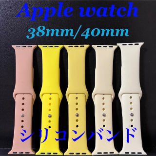 アップルウォッチ(Apple Watch)のApplewatch アップルウォッチ シリコンバンド SM(ラバーベルト)