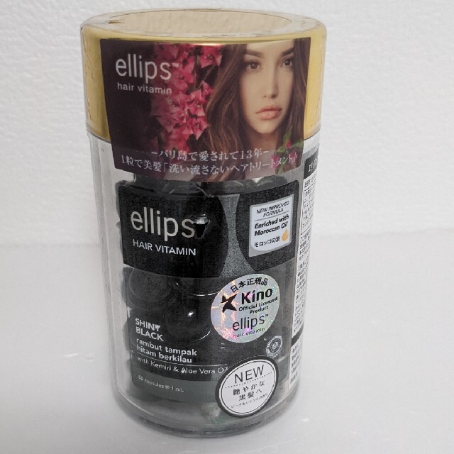 【新品未使用】エリップス　ブラック50粒 コスメ/美容のヘアケア/スタイリング(オイル/美容液)の商品写真