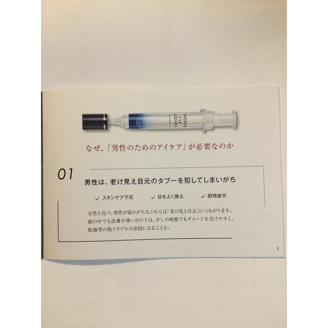 MEN’S EYE KIRARA 10g コスメ/美容のスキンケア/基礎化粧品(美容液)の商品写真