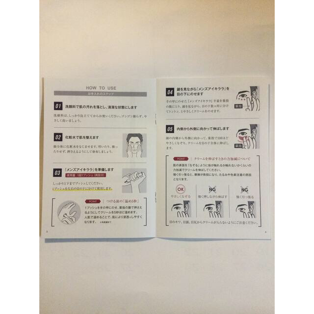 MEN’S EYE KIRARA 10g コスメ/美容のスキンケア/基礎化粧品(美容液)の商品写真