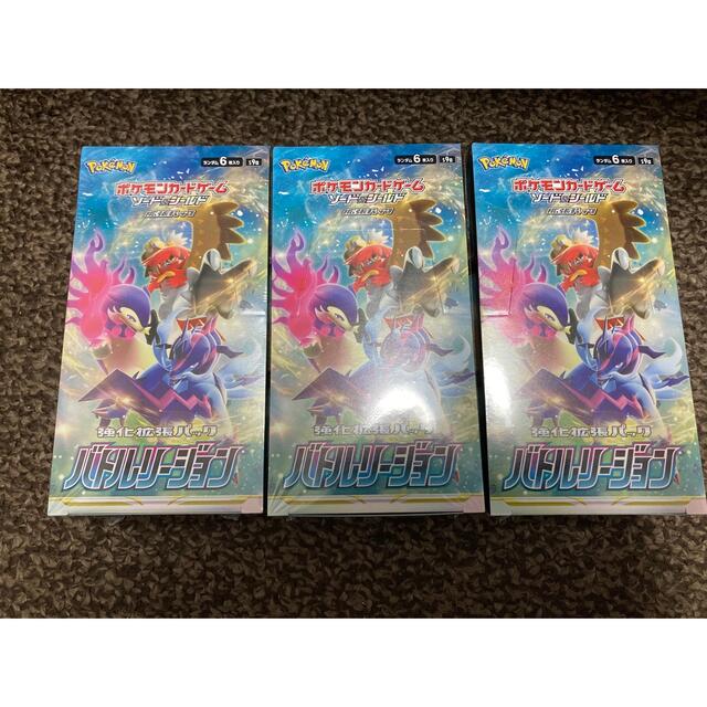 ポケモンカード バトルリージョン シュリンク付き 3 BOXセット ポケモンカード バトルリージョン シュリンク付き 3 BOXセット
