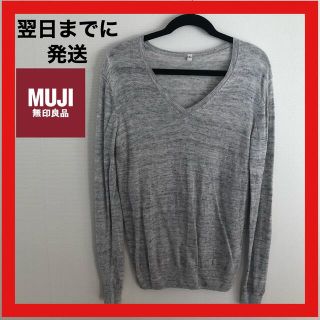 ムジルシリョウヒン(MUJI (無印良品))の《無印》フレンチリネン ＵＶカット Ｖネックセーター 婦人Ｓ・ライトグレー(ニット/セーター)