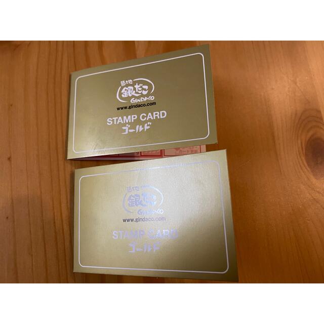 銀だこゴールドカード２枚 チケットの優待券/割引券(フード/ドリンク券)の商品写真