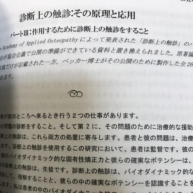 週間売れ筋 オステオパシック メディスン オステオパシー asakusa.sub.jp