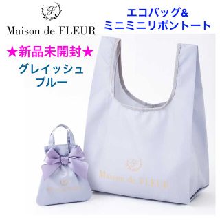 メゾンドフルール(Maison de FLEUR)の新品未開封 メゾン ド フルール エコバッグ＆ミニミニリボントート(エコバッグ)