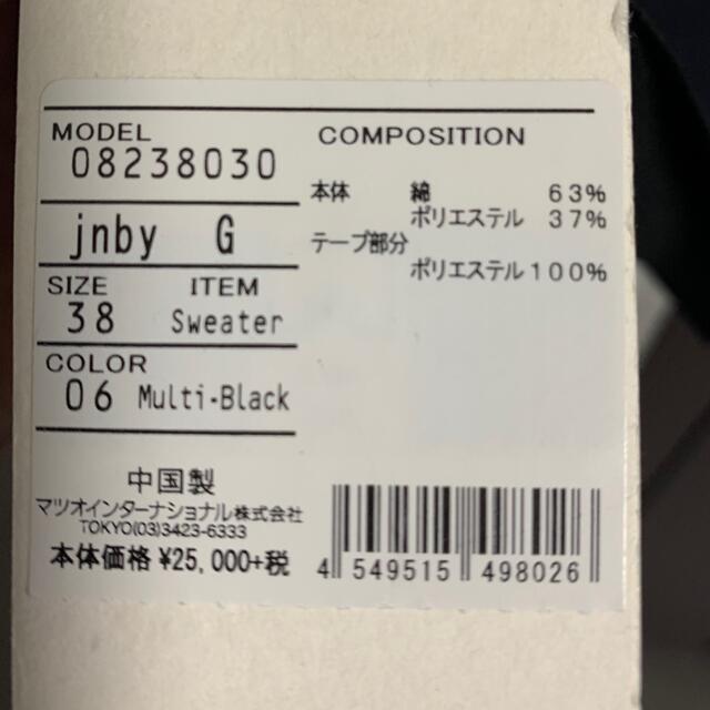 JNBYのワンピース 2