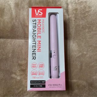 Vidal Sassoon モバイルストレートアイロン VSI-1050/PJ(ヘアアイロン)